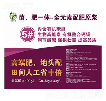 菌、肥一體-全元素配肥原漿5號液-易耘農業(yè)