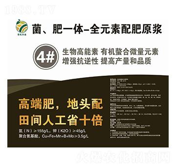 菌、肥一體-全元素配肥原漿4號液-易耘農(nóng)業(yè)