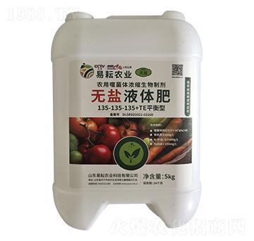 無鹽液體肥（平衡型）135-135-135+TE-易耘農(nóng)業(yè)