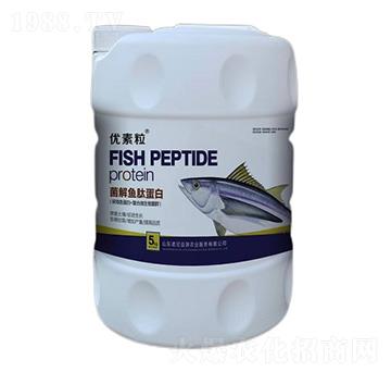 菌解魚(yú)蛋白-優(yōu)素粒-諾尼益源