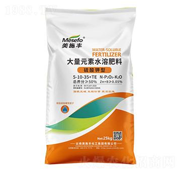 硫酸鉀型大量元素水溶肥5-10-35+TE-美施豐