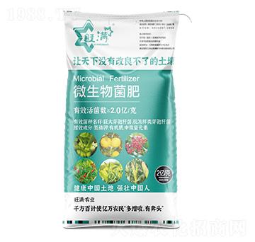 微生物菌肥-新旺滿