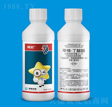 21.3%甲維·丁醚脲-鳴時-新星生物