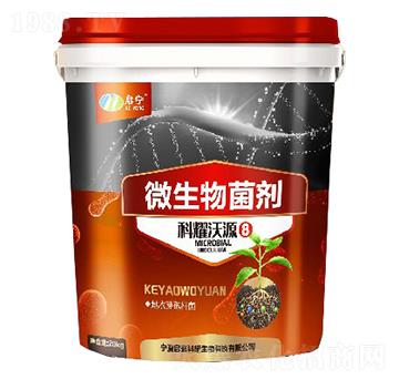 科耀沃源8微生物菌劑-農聯農業(yè)