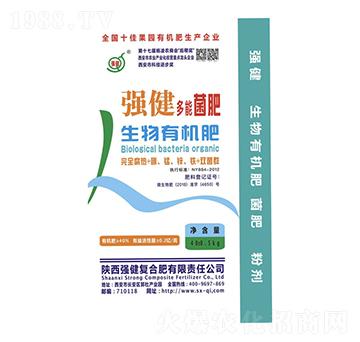 強(qiáng)健多能生物有機(jī)菌肥-強(qiáng)健