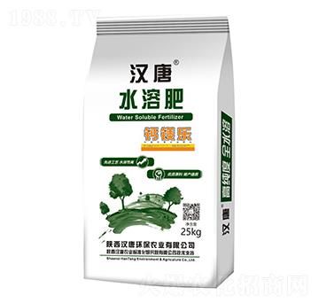 高純度全水溶肥料10-0-0+13CaO+5MgO+TE-鈣鎂樂(lè)-漢唐農(nóng)業(yè)
