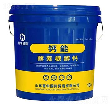 酵素糖醇鈣-鈣能-惠華國(guó)際