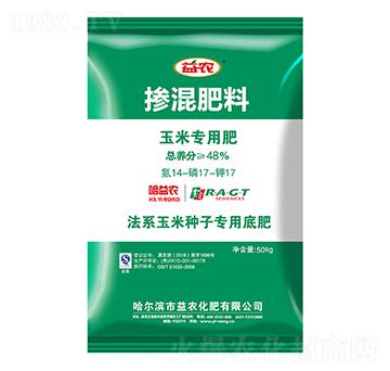 法系玉米種子專(zhuān)用摻混肥料14-17-17-益農(nóng)化肥