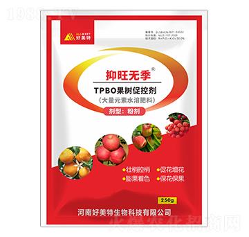 TPBO果樹促控劑-抑旺無季-好美特