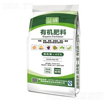 粉劑有機(jī)肥（有機(jī)質(zhì)≥45%）-益棵