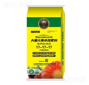 平衡營養(yǎng)型大量元素水溶肥料17-17-17-柏科阿姆