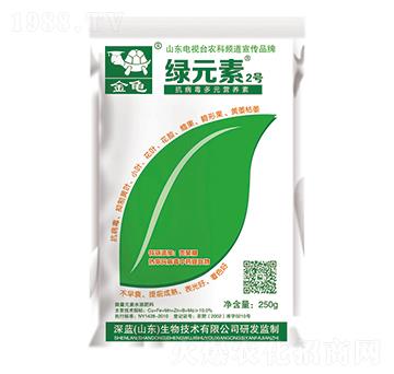 抗病毒多元營養(yǎng)素-綠元素2號-金龜-深藍(lán)生物