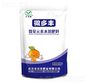 微量元素水溶肥料-微多豐-沃農(nóng)丹-沃農(nóng)肥業(yè)