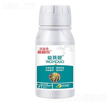 益莨碧含氨基酸水溶肥料-莓莓樂-沃益多