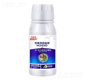 灰霉凈快益周-莓莓樂-沃益多