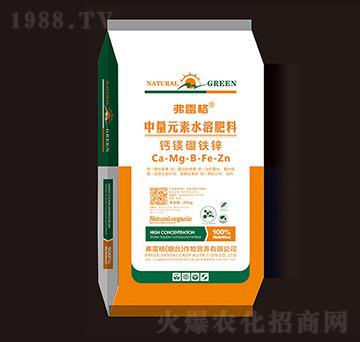 中量元素水溶肥料-鈣鎂硼鐵鋅-弗雷格
