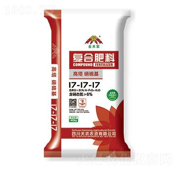 高塔硝硫基復(fù)合肥料17-17-17-金禾家-天農(nóng)農(nóng)資