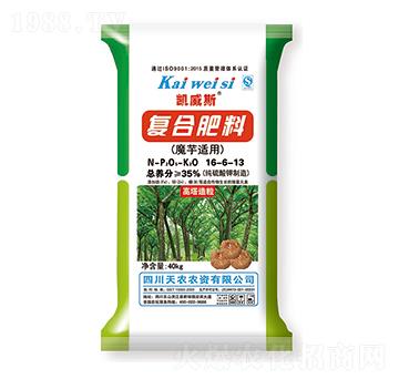 魔芋適用復(fù)合肥料16-6-13-凱威斯-天農(nóng)農(nóng)資