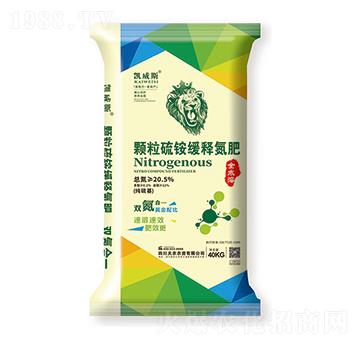 顆粒硫銨緩釋氮肥-凱威斯-天農(nóng)農(nóng)資