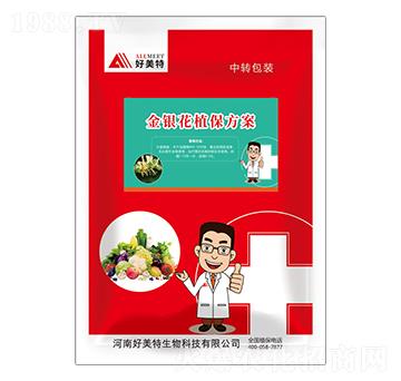 金銀花植保方案-好美特