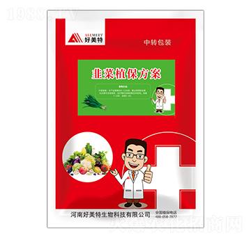 韭菜植保方案-好美特