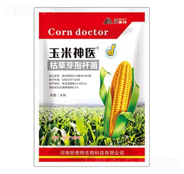 枯草芽孢桿菌-玉米神醫(yī)-好美特