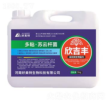 5kg多粘·蘇云桿菌-欣吉豐-好美特