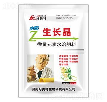 微量元素水溶肥料-水稻生長晶-好美特