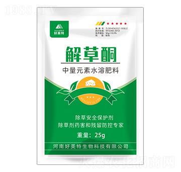 25g微量元素水溶肥料-解草酮-好美特