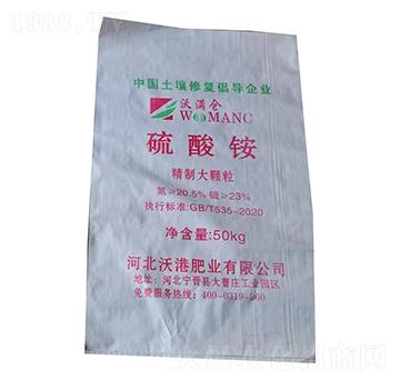 50kg精制大顆粒硫酸銨-沃滿倉-沃港肥業(yè)