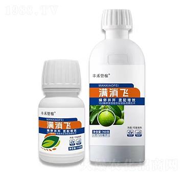 滿(mǎn)消飛-豐禾管稼-瑞斯特