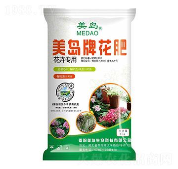 花卉專用美島牌花肥-留洋哥生物