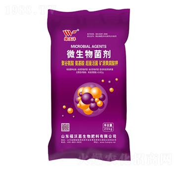 20kg微生物菌劑-綠沃灃-福沃嘉