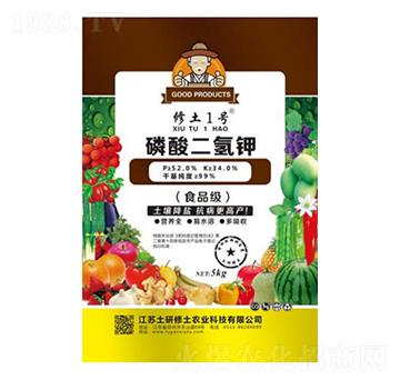 磷酸二氫鉀（原粉）-修土一號(hào)