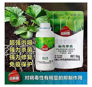 病無(wú)憂+病毒絕殺-益稼喜-豫之禾