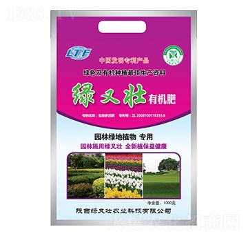 園林綠地專用有機肥-綠又壯-綠又壯農業(yè)