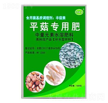 中量元素水溶肥料-保菇王·平菇專用肥-科達生物