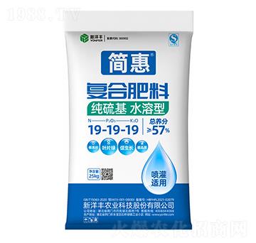 純硫基水溶型復(fù)合肥料19-19-19-簡(jiǎn)惠-新洋豐肥業(yè)