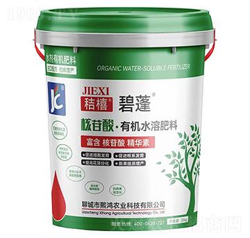 核苷酸·有機(jī)水溶肥料-秸橲-碧蓬-熙鴻農(nóng)業(yè)