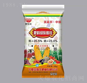 農(nóng)業(yè)用肥料級顆粒硫酸銨-美嘉豐