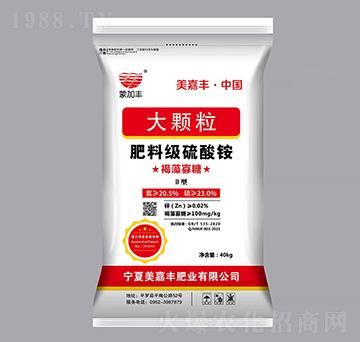 大顆粒褐藻寡糖II型肥料級硫酸銨-美嘉豐