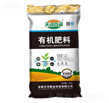 有機肥料-天河肥業(yè)