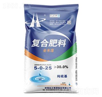 全水溶復(fù)合肥料5-0-25-余華強(qiáng)-華強(qiáng)化工集團(tuán)