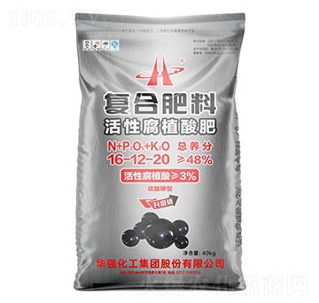活性腐植酸肥復(fù)合肥料16-12-20-余華強(qiáng)-華強(qiáng)化工集團(tuán)