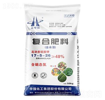 全水溶復(fù)合肥料17-5-26-余華強(qiáng)-華強(qiáng)化工集團(tuán)