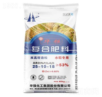 水稻專(zhuān)用雙高塔造粒復(fù)合肥料25-10-18-余華強(qiáng)-華強(qiáng)化工集團(tuán)