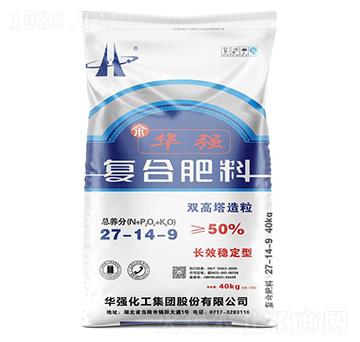 長效穩(wěn)定型雙高塔造粒復(fù)合肥料27-14-9-余華強(qiáng)-華強(qiáng)化工集團(tuán)