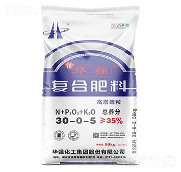 高塔造粒復合肥料30-0-5-余華強-華強化工集團