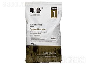 生物有機(jī)功能肥-唯譽(yù)