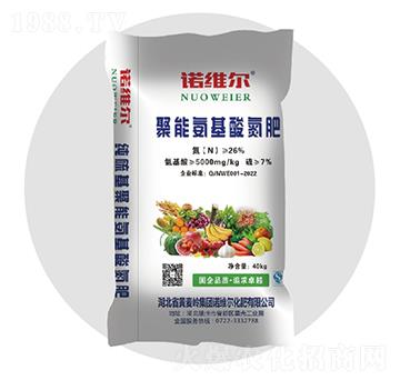 聚能氨基酸氮肥-諾唯爾-黃麥嶺